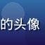 feilu 新手用户小白兔的头像，分享注册登录教程使用感受