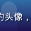 feilu 观察者用户小鱼的头像，关注专家观点与平台客观评价